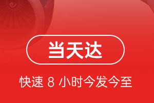 宁波机场物流航空货运公司【机场