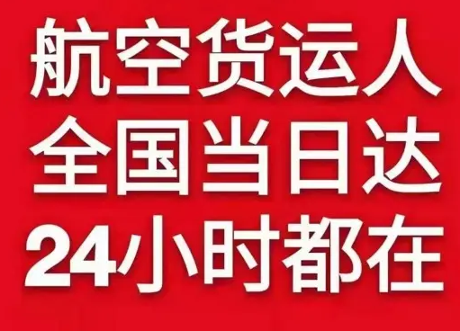 宁波机场物流货物、航空货运:物流行业各岗位招聘